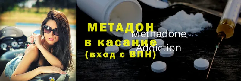 МЕТАДОН methadone  Калач-на-Дону 